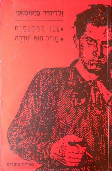 קובץ:YW 3663.jpg